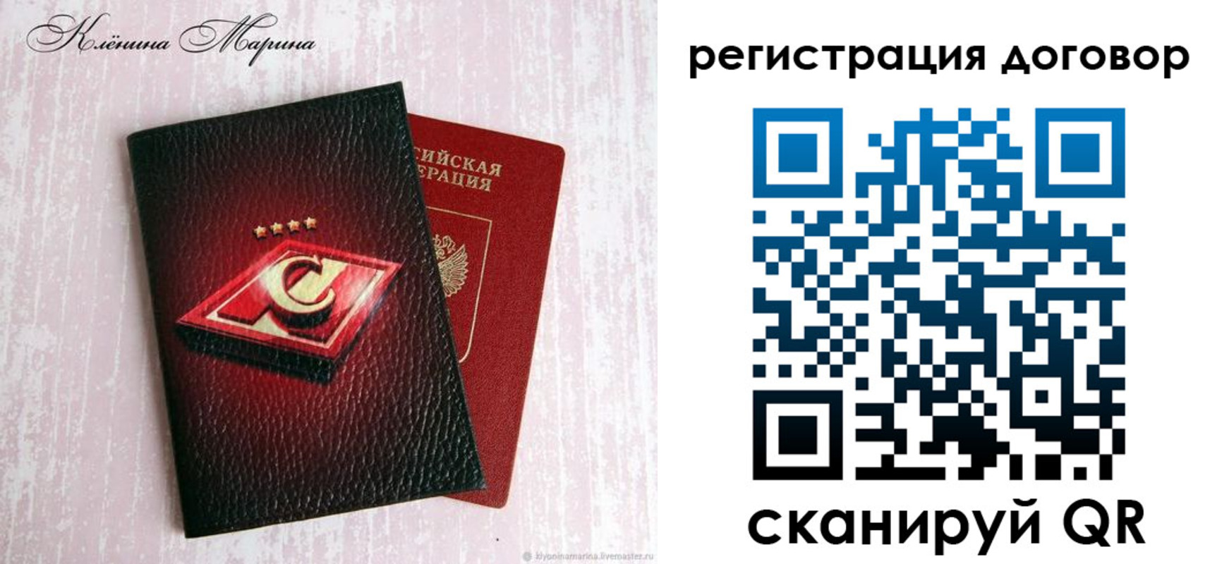 купить прописку в Белгородской области