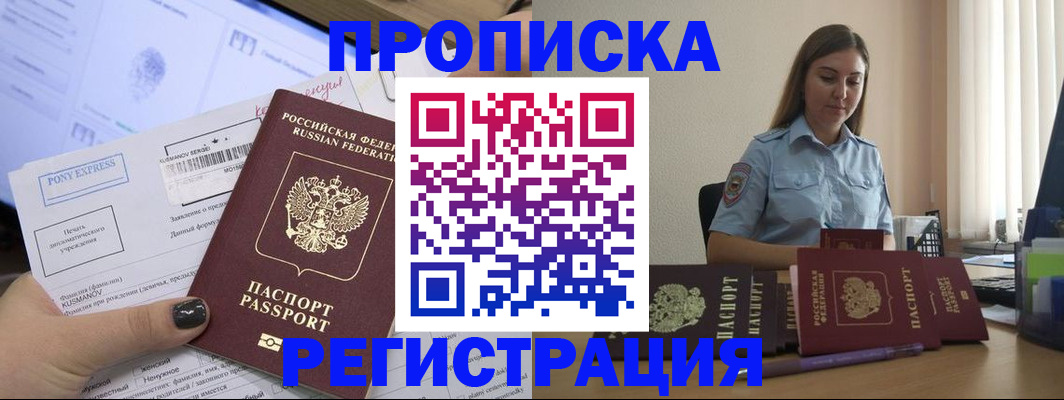 регистрация ребёнка по месту жительства в Белгородской области