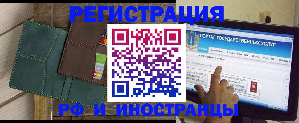 регистрация от собственника в Белгородской области