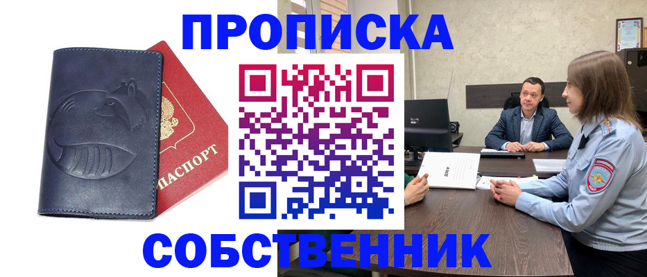 подбор жилья для временной регистрации в Белгородской области