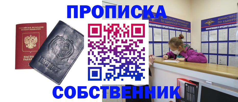 регистрация иностранных граждан с РВП в Белгородской области