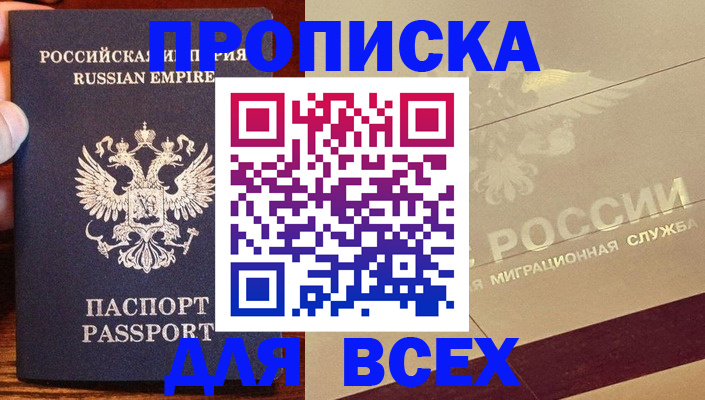 временная регистрация поиск в Белгородской области