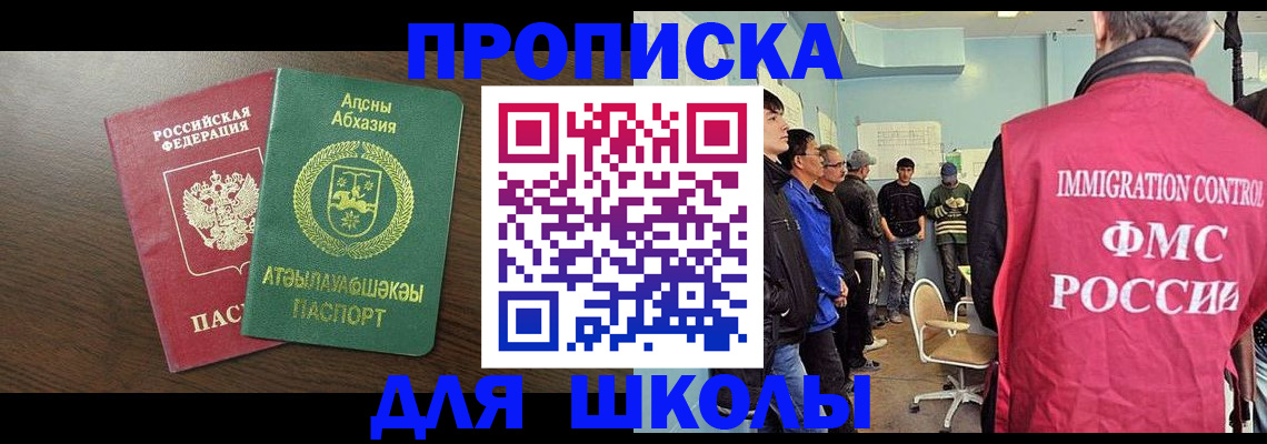 временная регистрация законно в Белгородской области