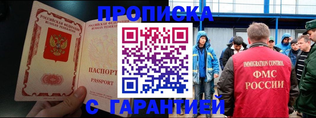 регистрация по месту пребывания для школы в Белгородской области