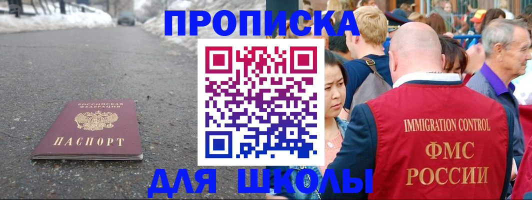 регистрация в Белгородской области